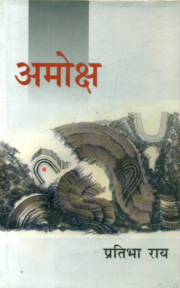 Amoksha