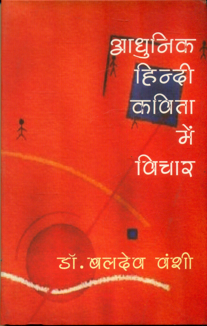 Aadhunik Hindi Kavita Mein Vichar