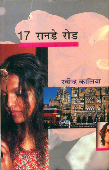 17 Ranade Road