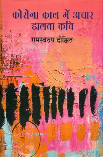 Korona Kaal Mein Achar Dalata Kavi