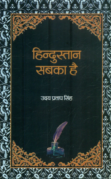 Hindustan Sabka Hai