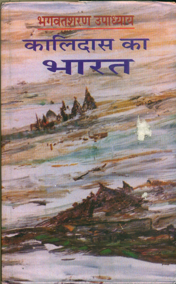Kalidas Ka Bharat