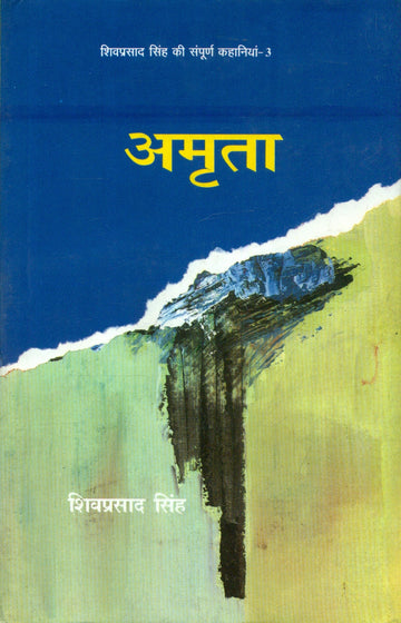 Amrita