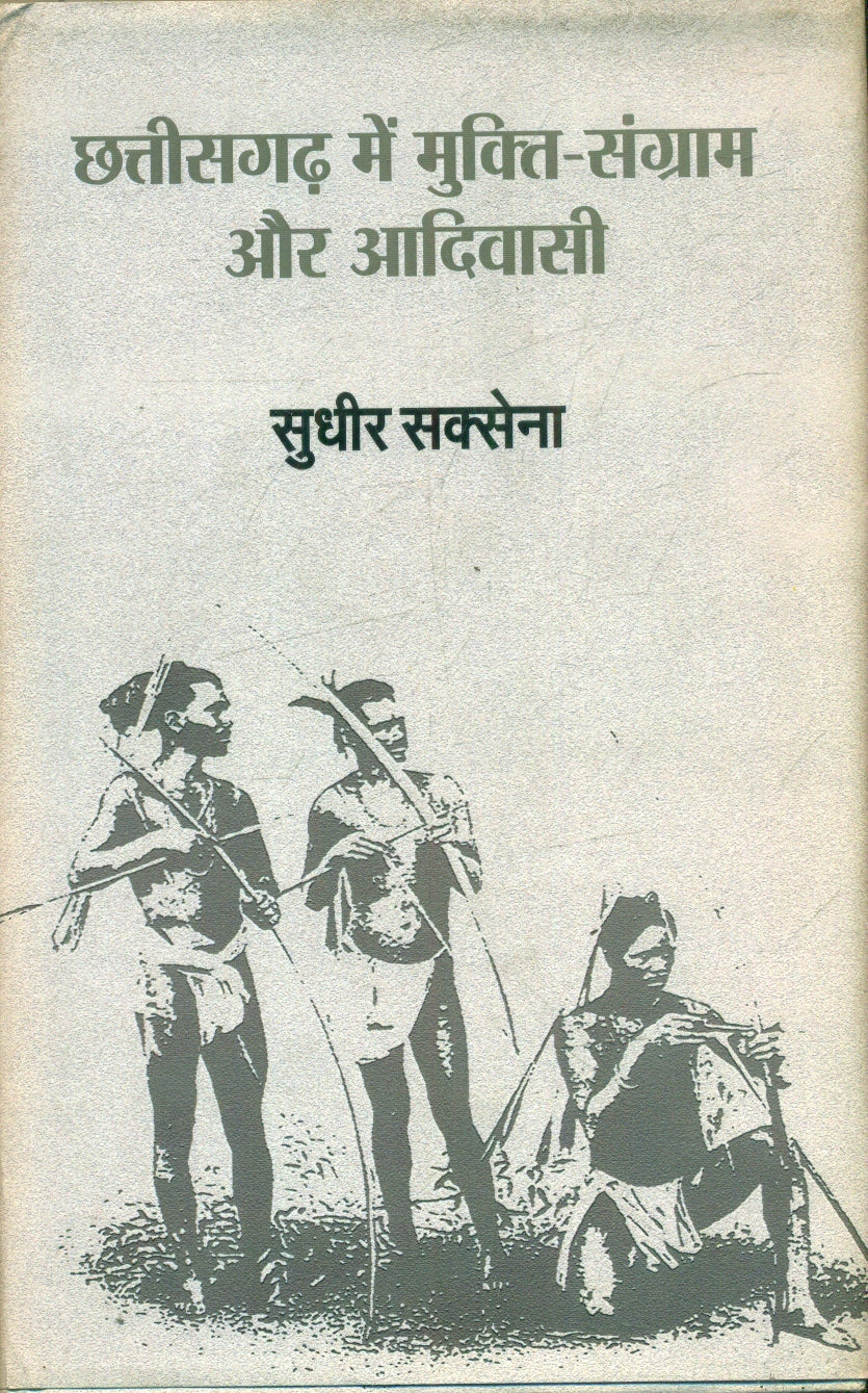 Chhattisgarh Mein Mukti Sangram Aur Aadivasi