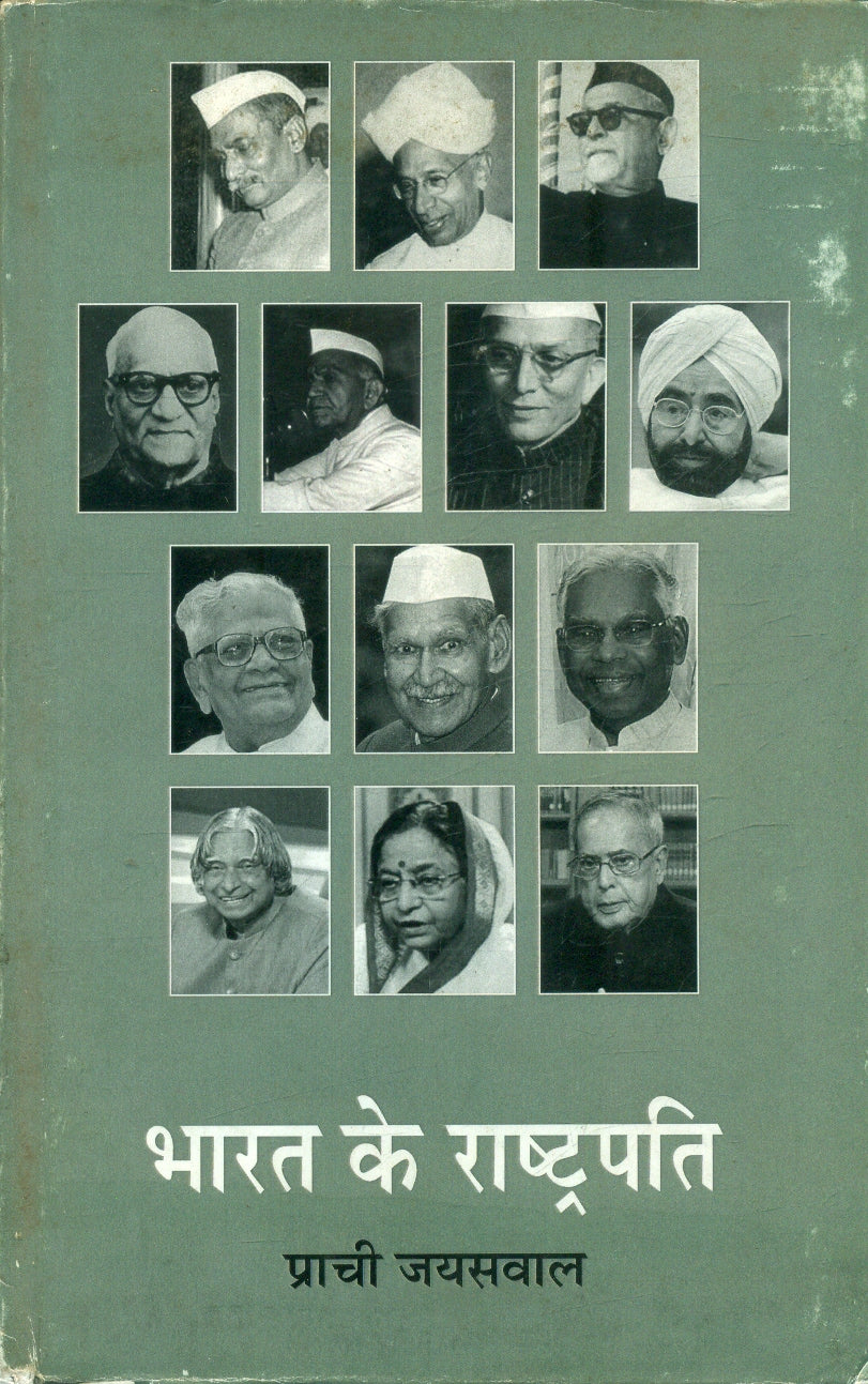 Bharat Ke Rashtrapati