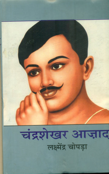 Chandra Shekhar Azad (jeevan Katha)
