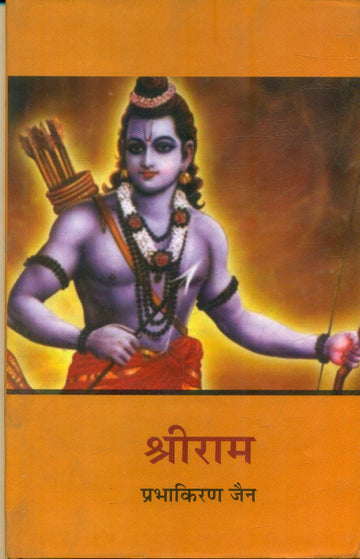Shree Ram