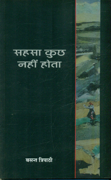 Sahsa Kucch Nahin Hota