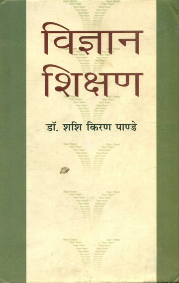 Vigyan Shiksha