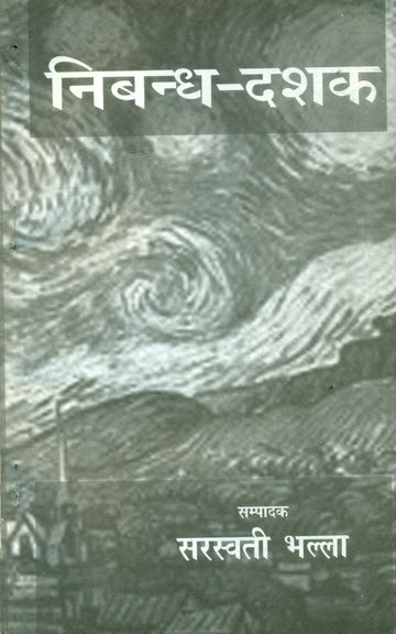 Nibandh Dashak