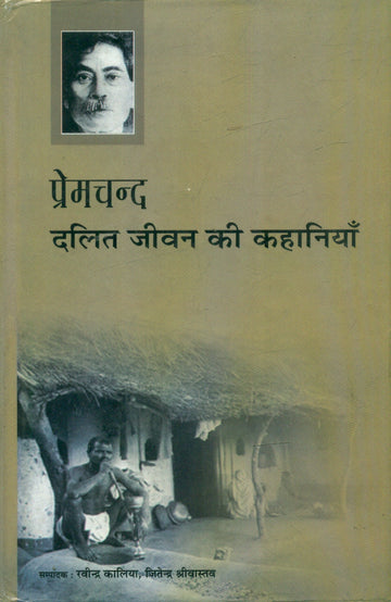 Premchand : Dalit Jeevan Ki Kahaniya