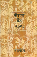Seraj Band Baja