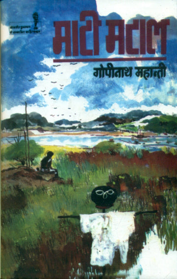 Mati Mataal