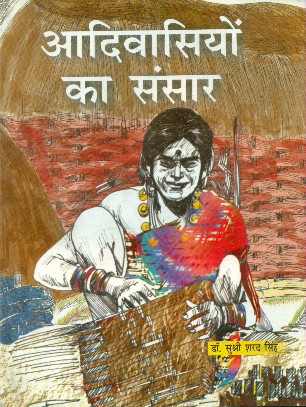 Aadivasiyon Ka Sansar