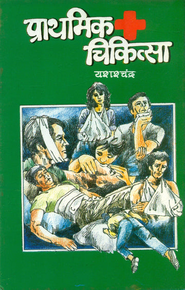 Prathmik Chiktsa