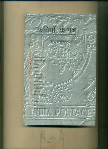 Kaviyon Ke Patra