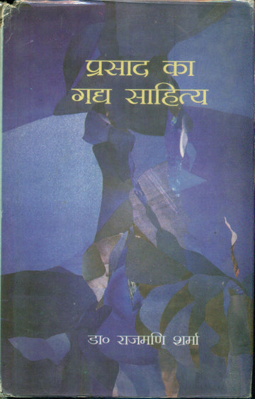 Prasad Ka Gadya Sahitya