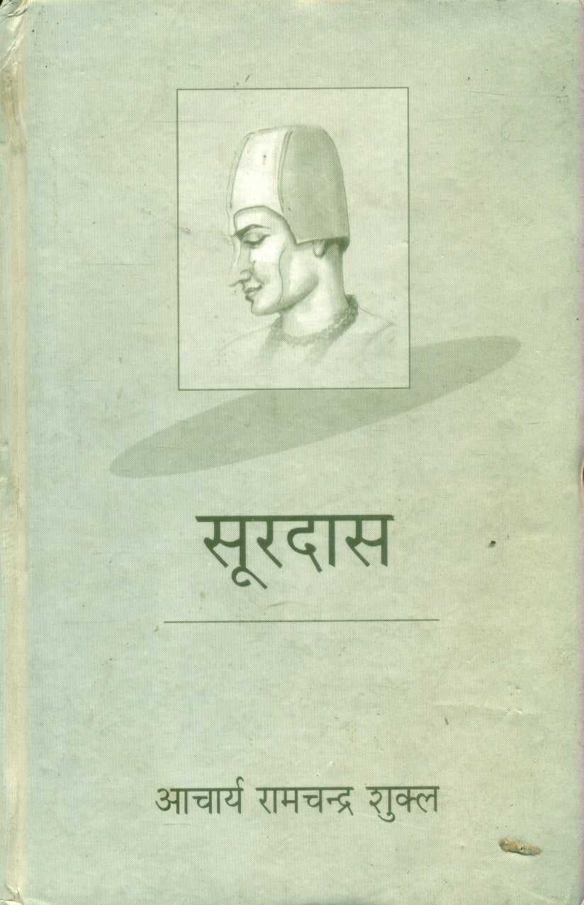 Soordas