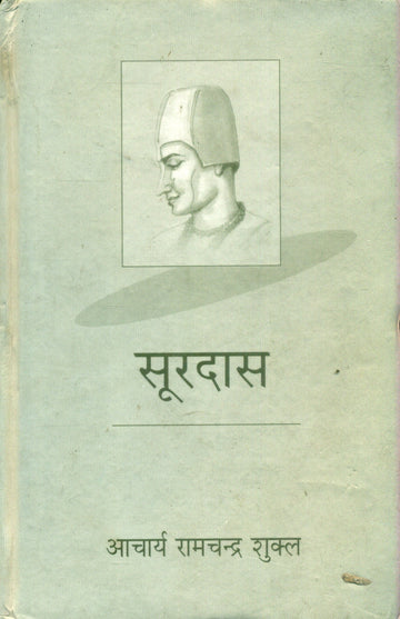 Soordas