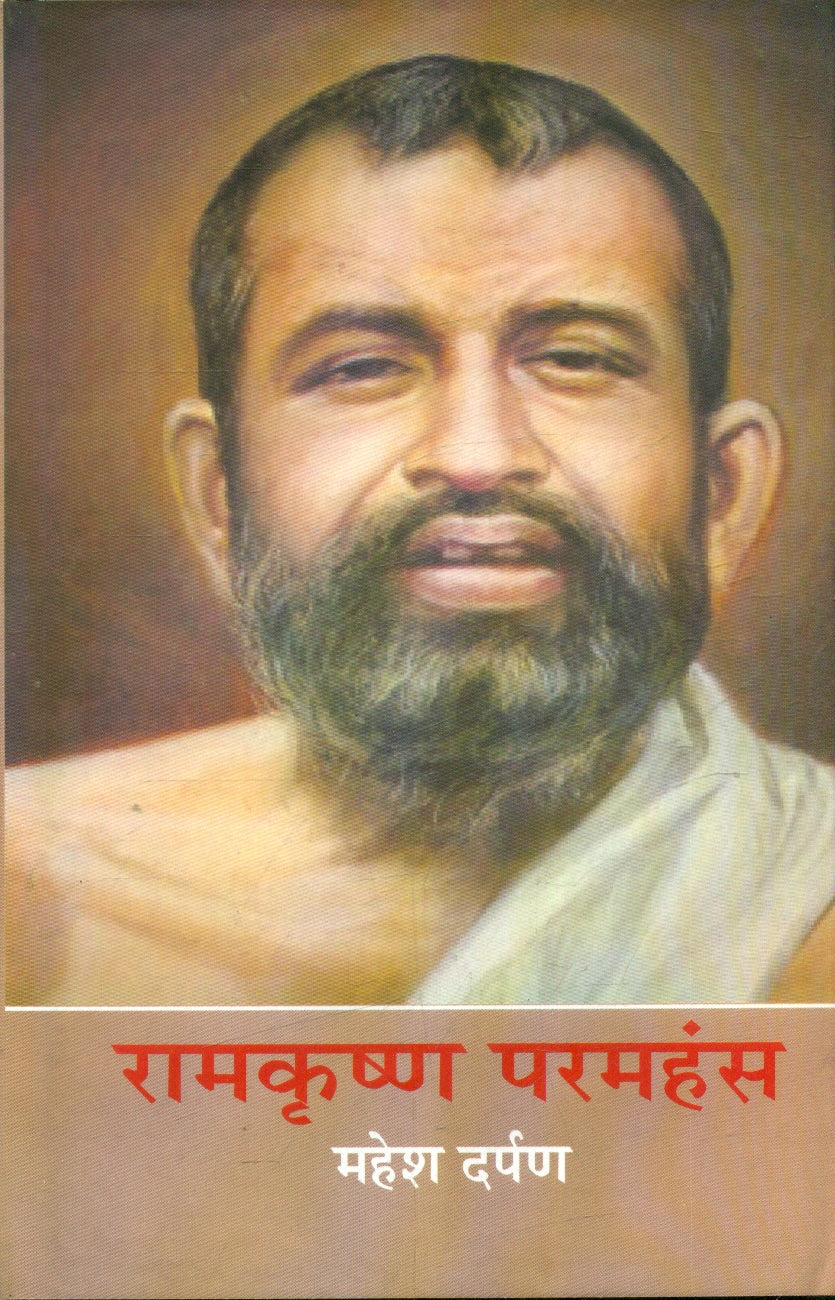 Ramkrishn Paramhans