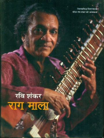 Raga Mala