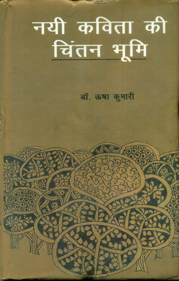 Nai Kavita Ki Chintan Bhoomi
