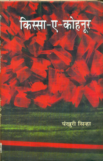 KissaEKohnoor