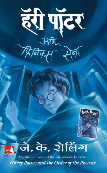 Harry Potter And The Order Of Phoenix