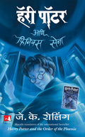Harry Potter And The Order Of Phoenix