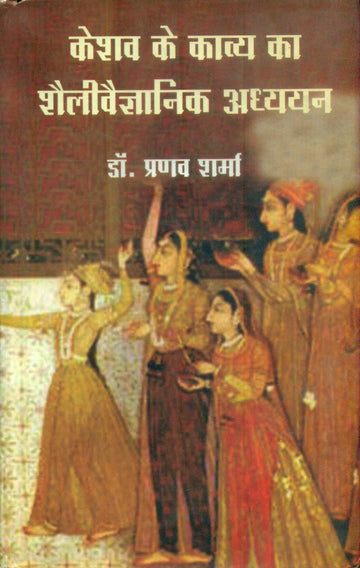 Keshav Ke Kavya Ka Shailee Vaigyanik Adhyayan