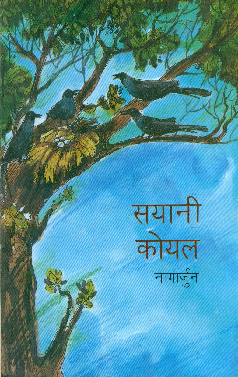 Syani Koyal