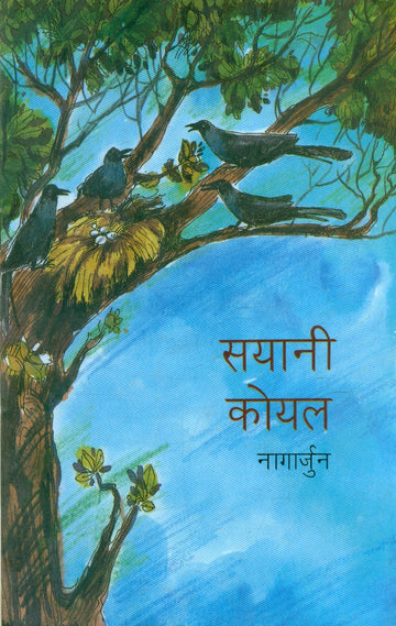 Syani Koyal