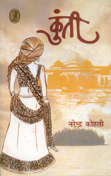 Kunti
