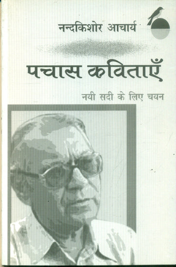 Pachas Kavitayen Nai Sadi Ke Liye Chayan Nand Kishore Acharya