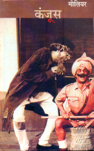 Kanjoos