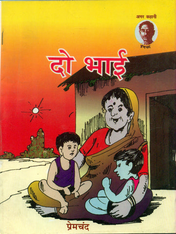 Do Bhai