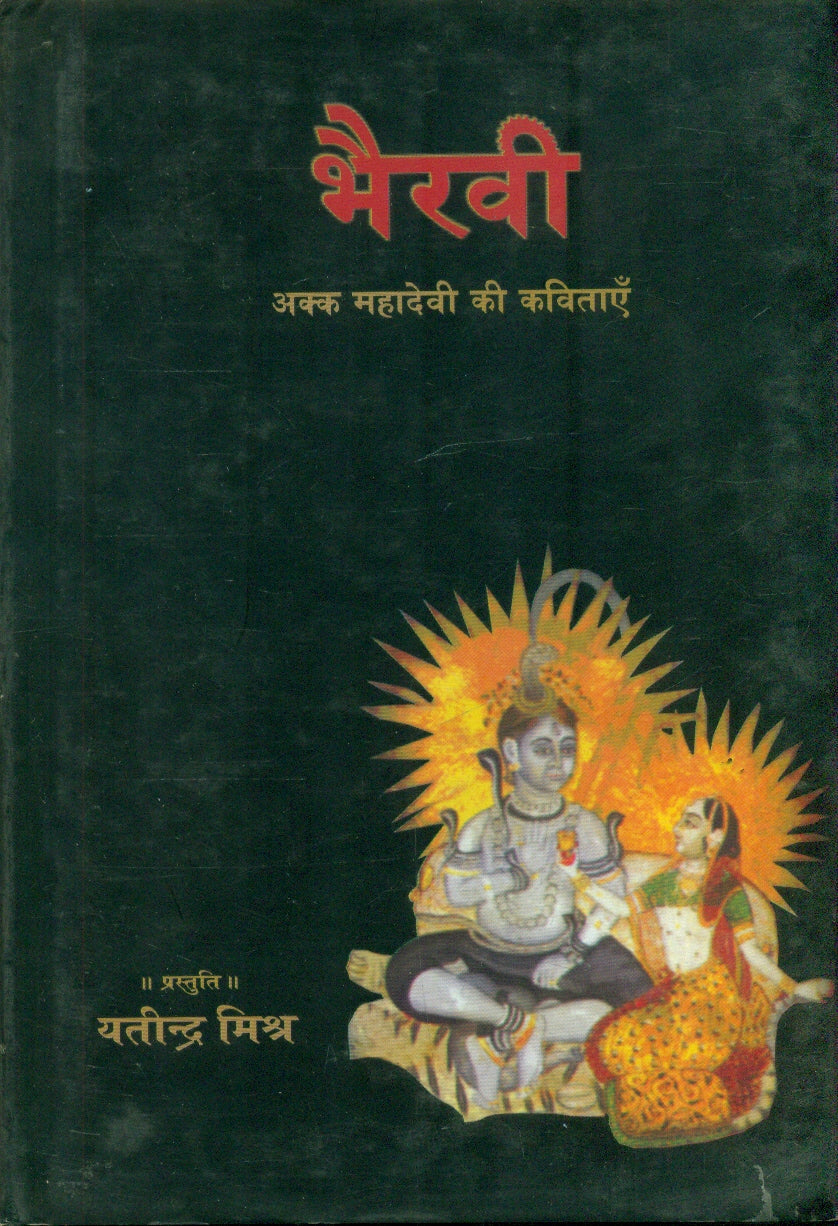 Bhairavi