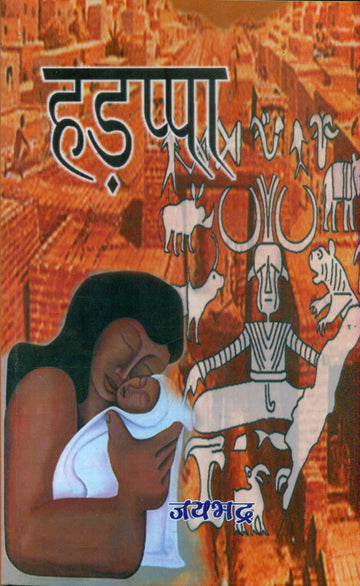 Harappa