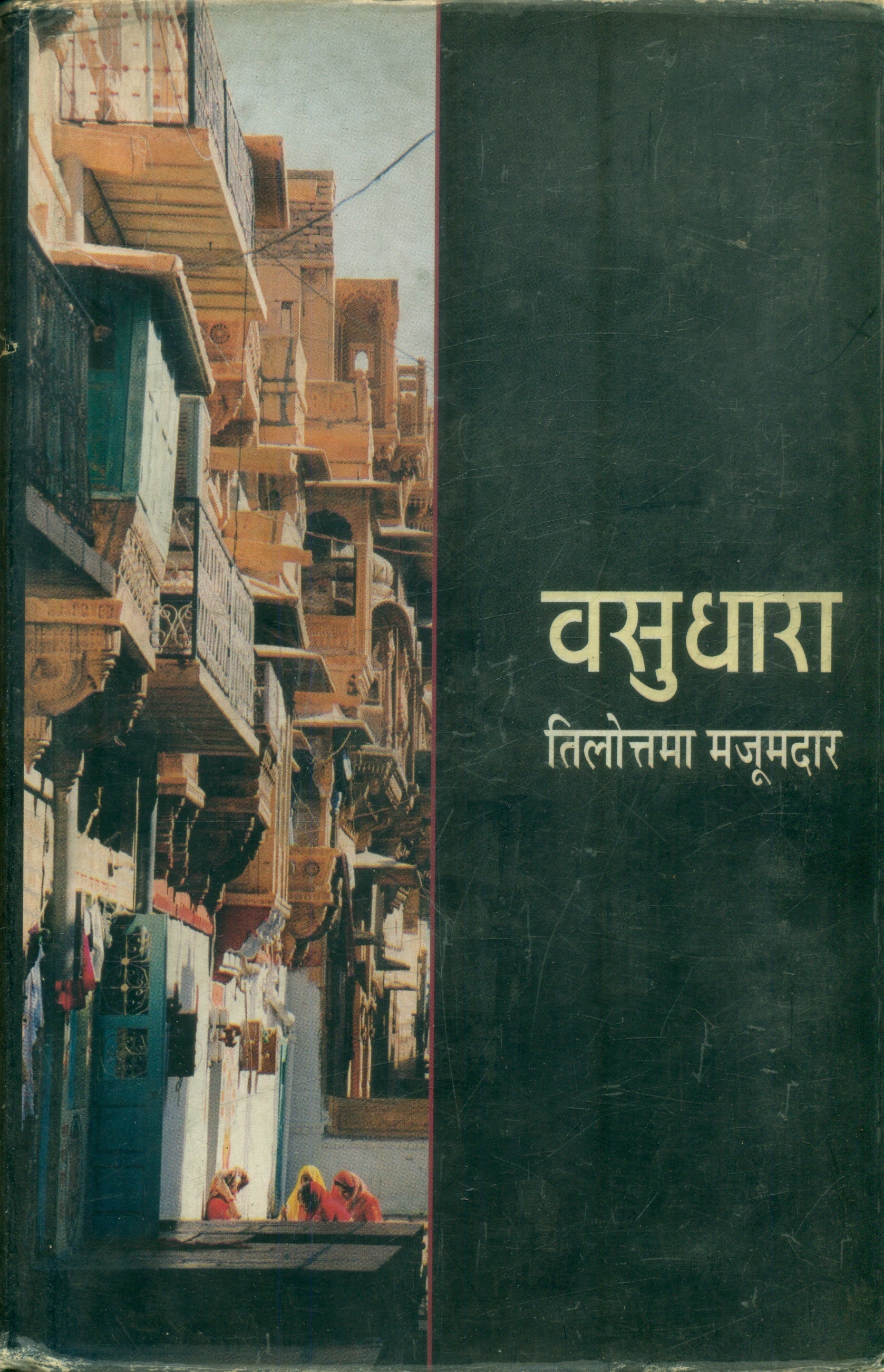 Vasudhara