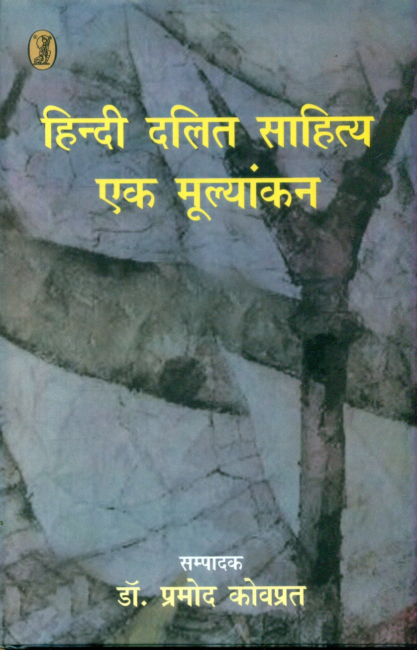 Hindi Dalit Sahitya : Ek Moolyankan