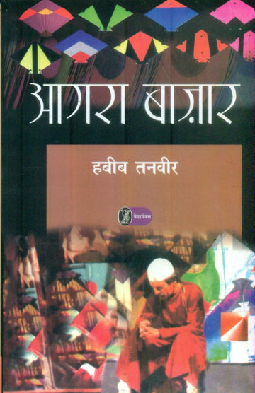 Agra Bazar