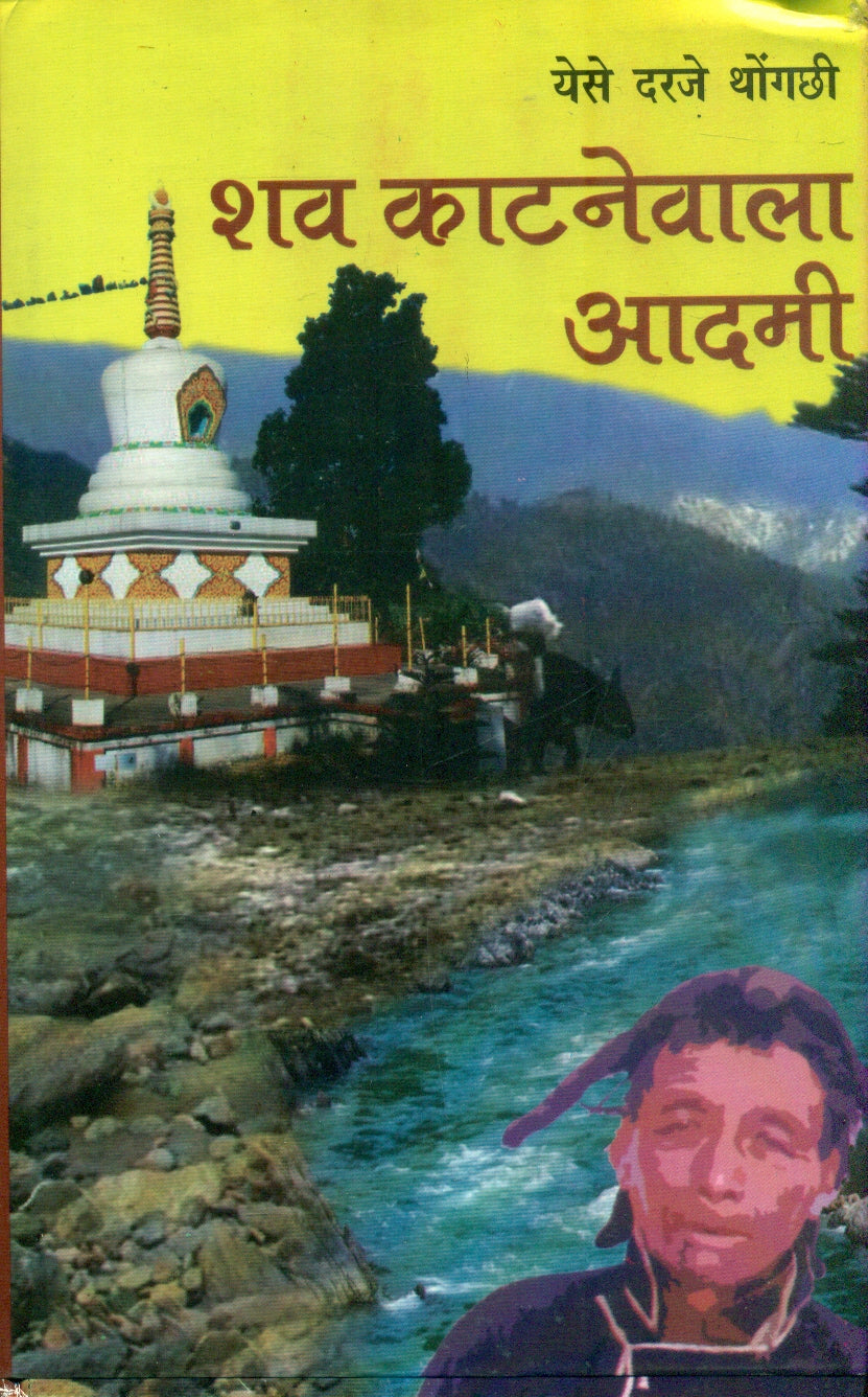 Shav Katnevala Adami