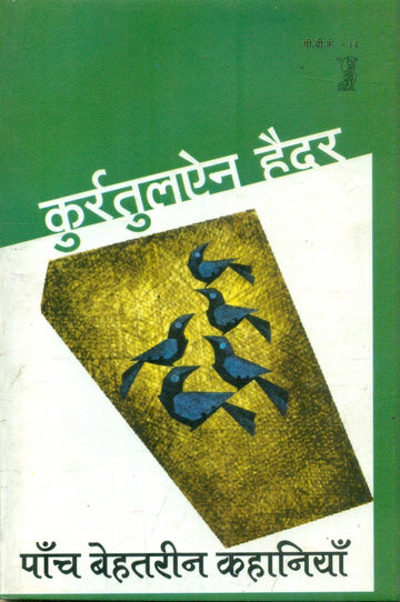 Paanch Behatreen Kahaniyan Qurratulain Hyder