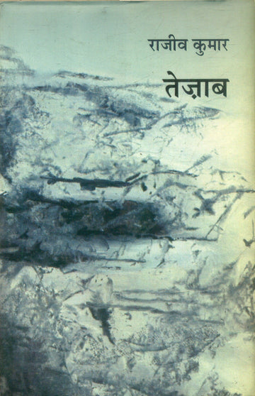 Tezaab