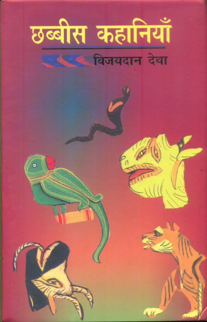 Chhabbees Kahaniyan