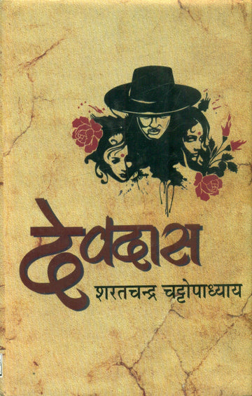 Devdas