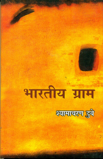 Bharatiya Gram
