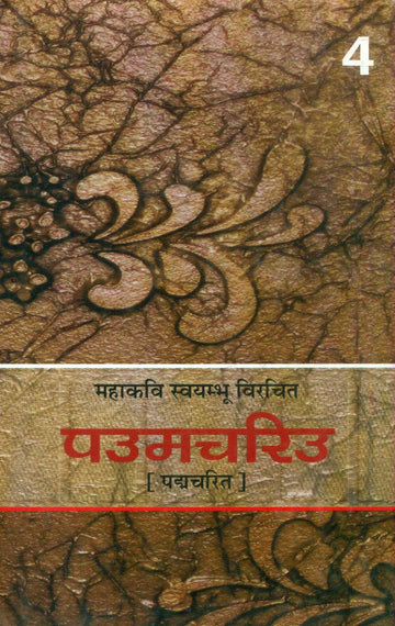 PaumaChariu (Part4)