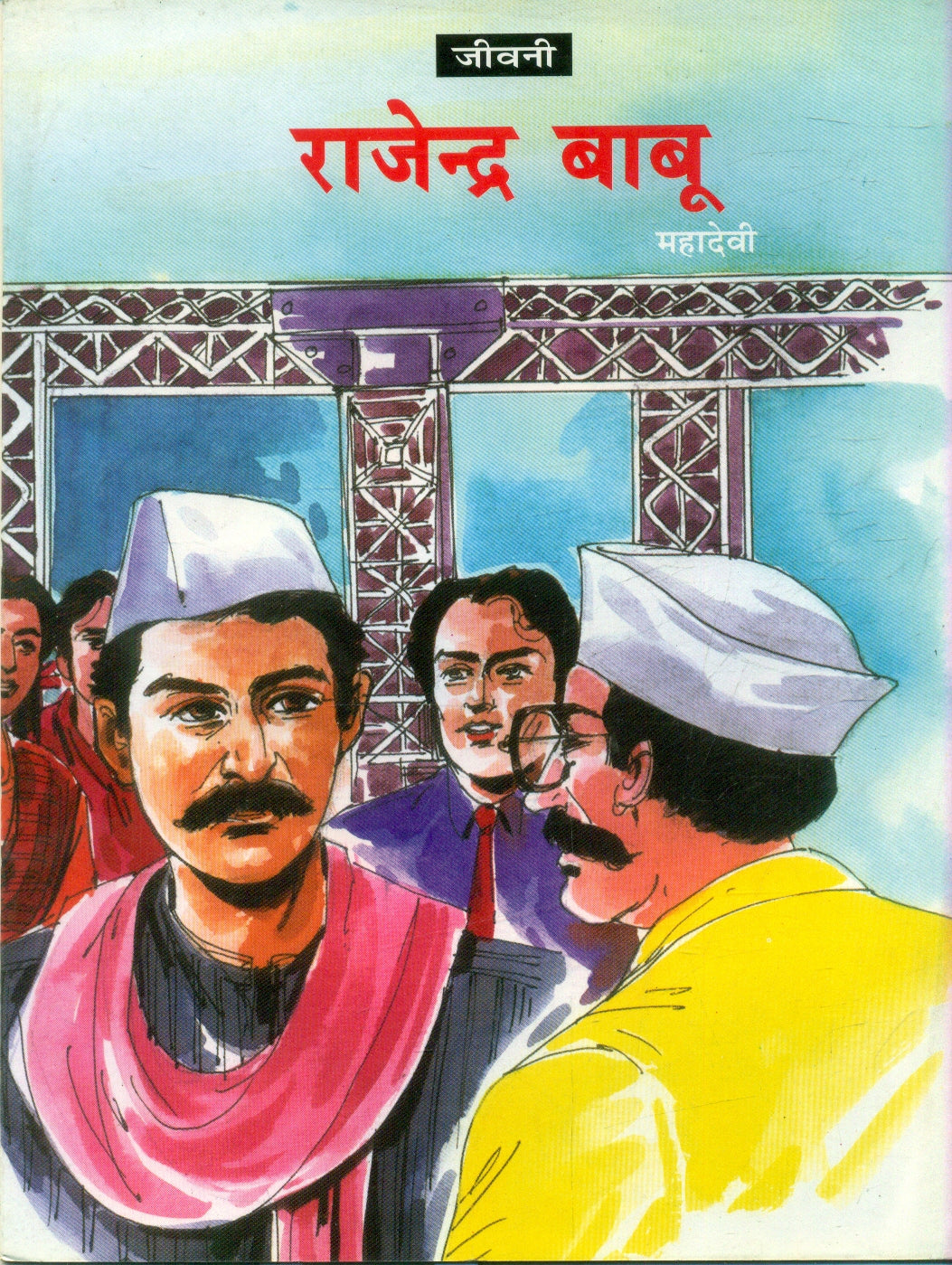Rajendra Babu