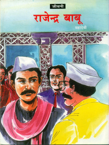 Rajendra Babu